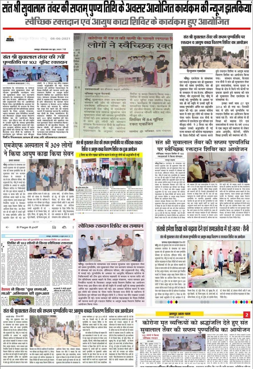 Glimpses of newspapers headlines about Blood Donation & aayush Kadha Vitran Ceremony on the 7th Death Anniversary of Sant Shri Suwalal Tanwar on 07- June-2021