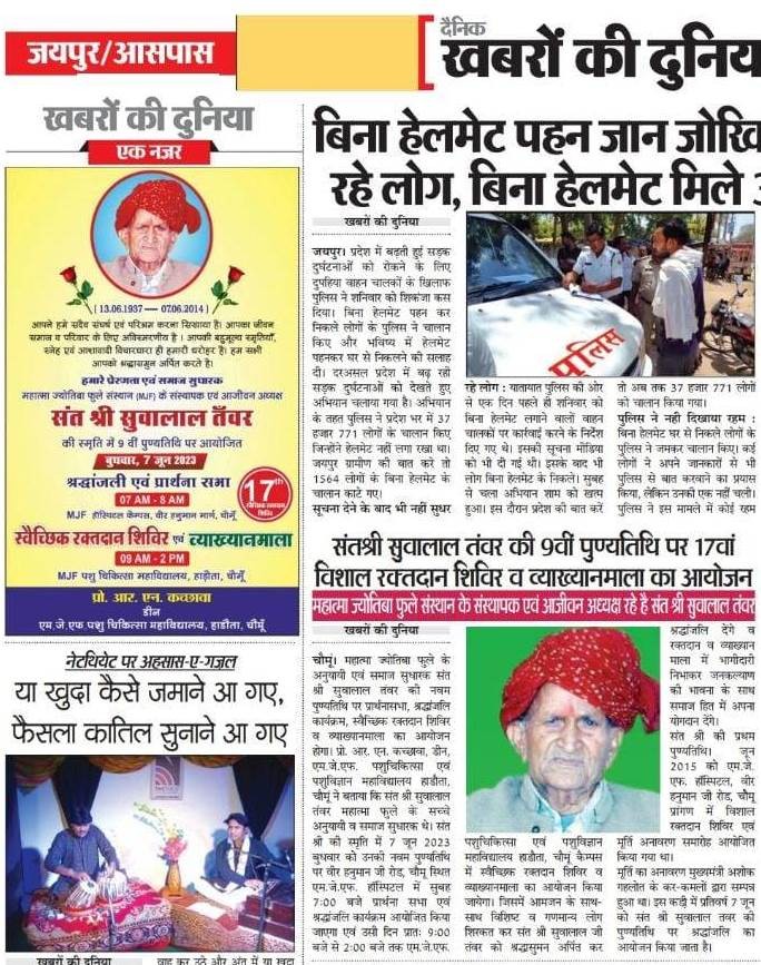 Glimpses of Newspapers Headlines about Lecture Series & Blood Donation Ceremony